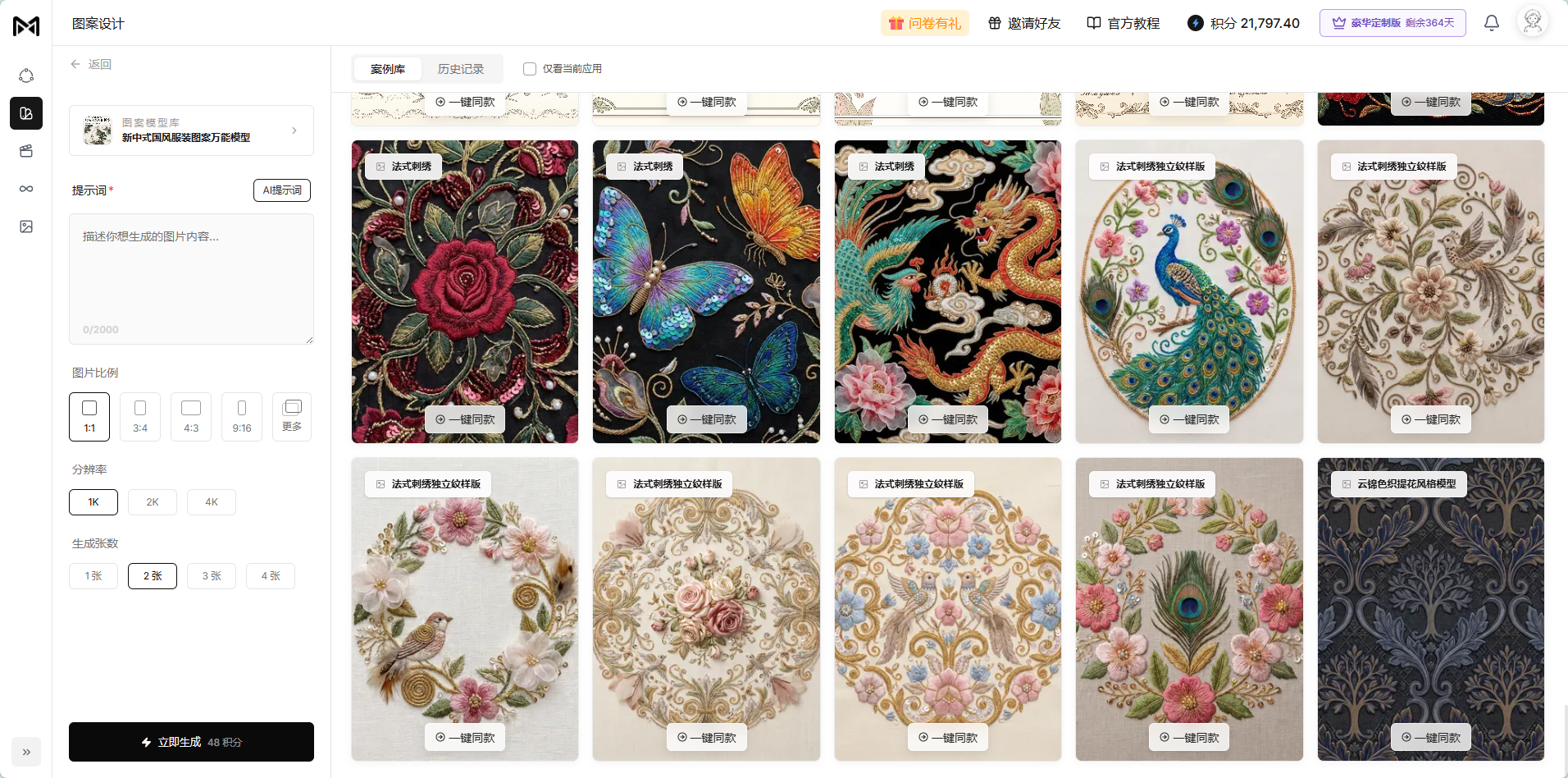MUTI 牧汀正式上线,开启 AI 纺织设计新时代
