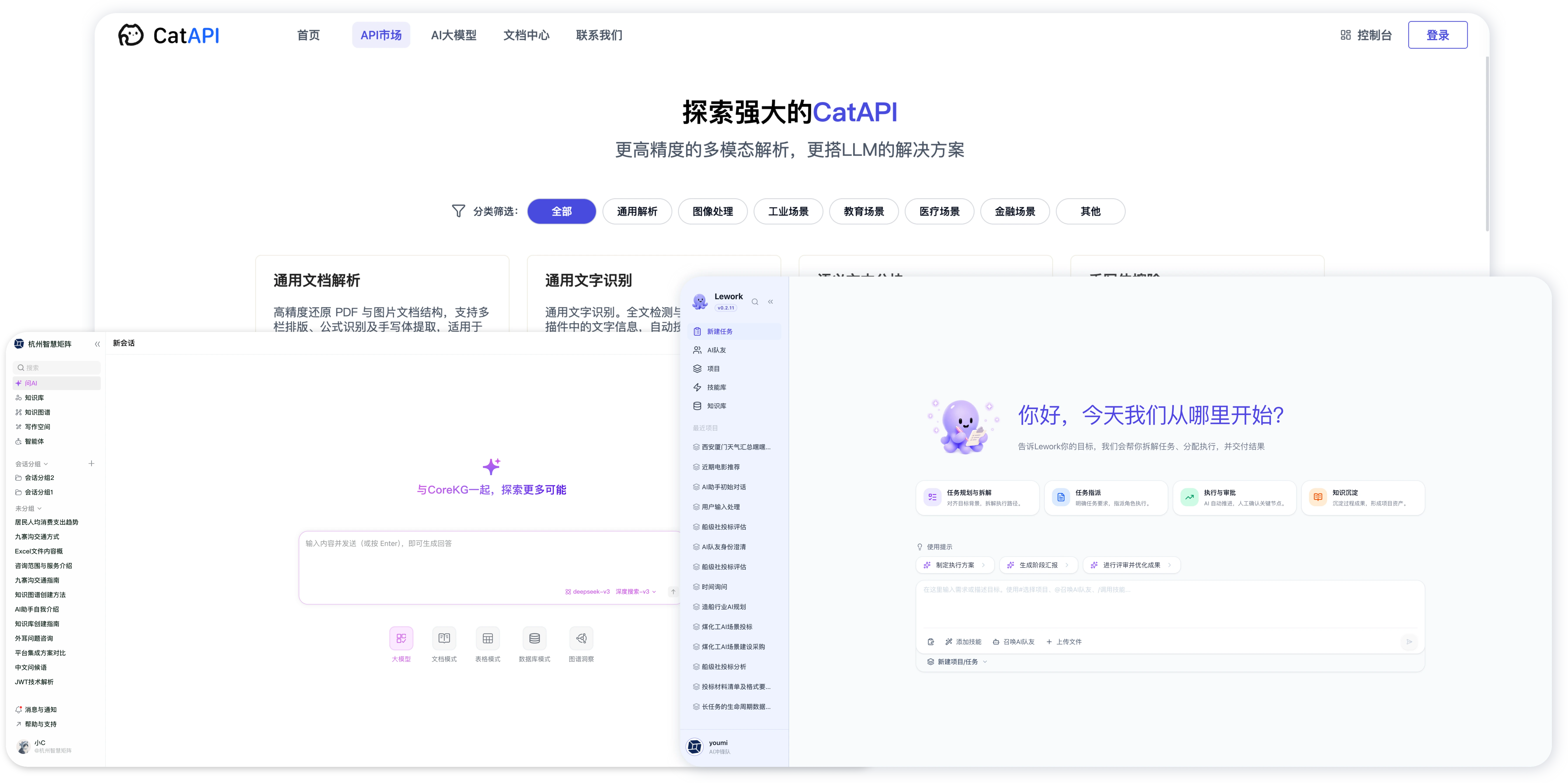 智慧矩阵完整产品体系