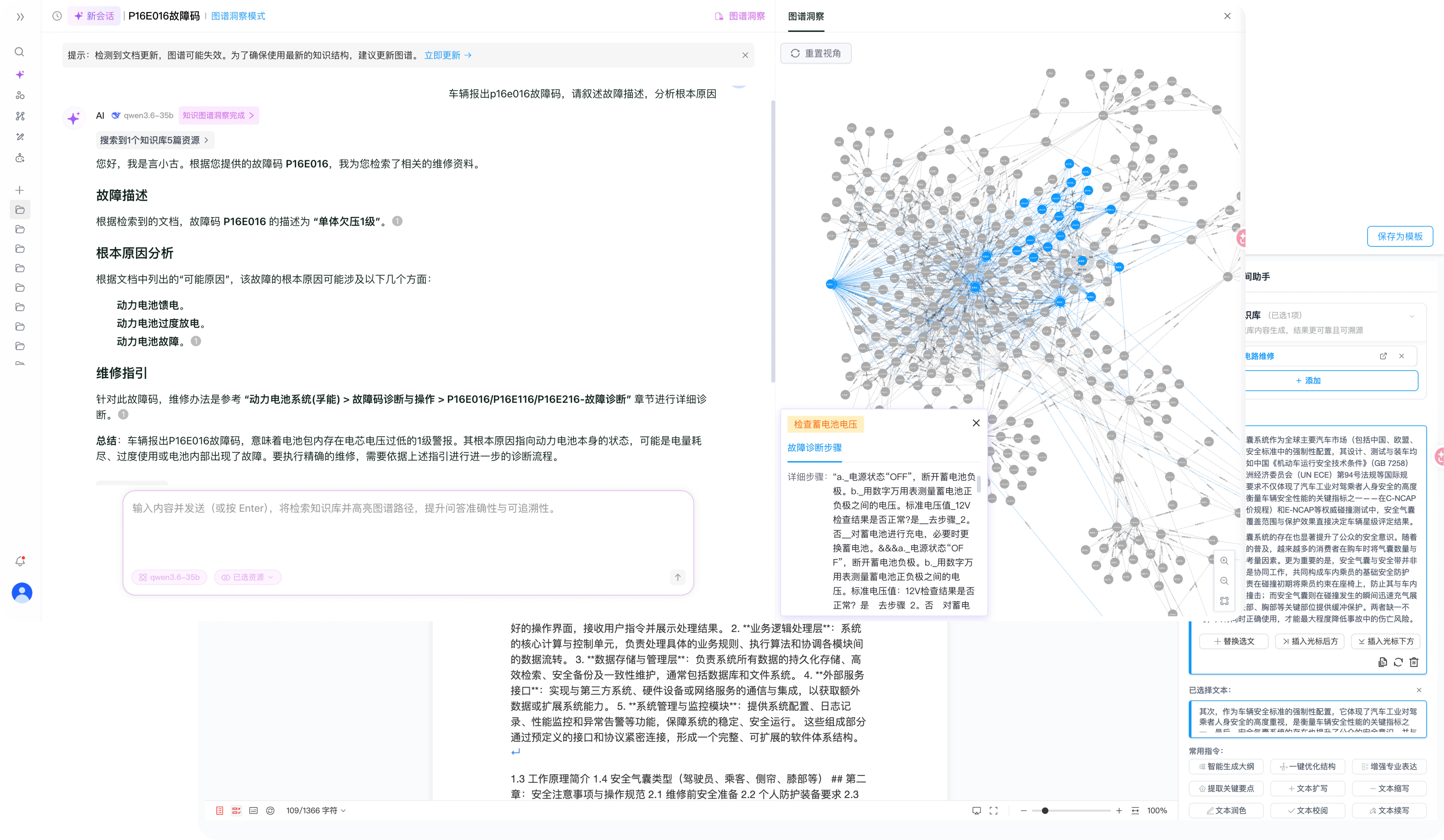 CoreKG 企业 AI 知识引擎产品界面