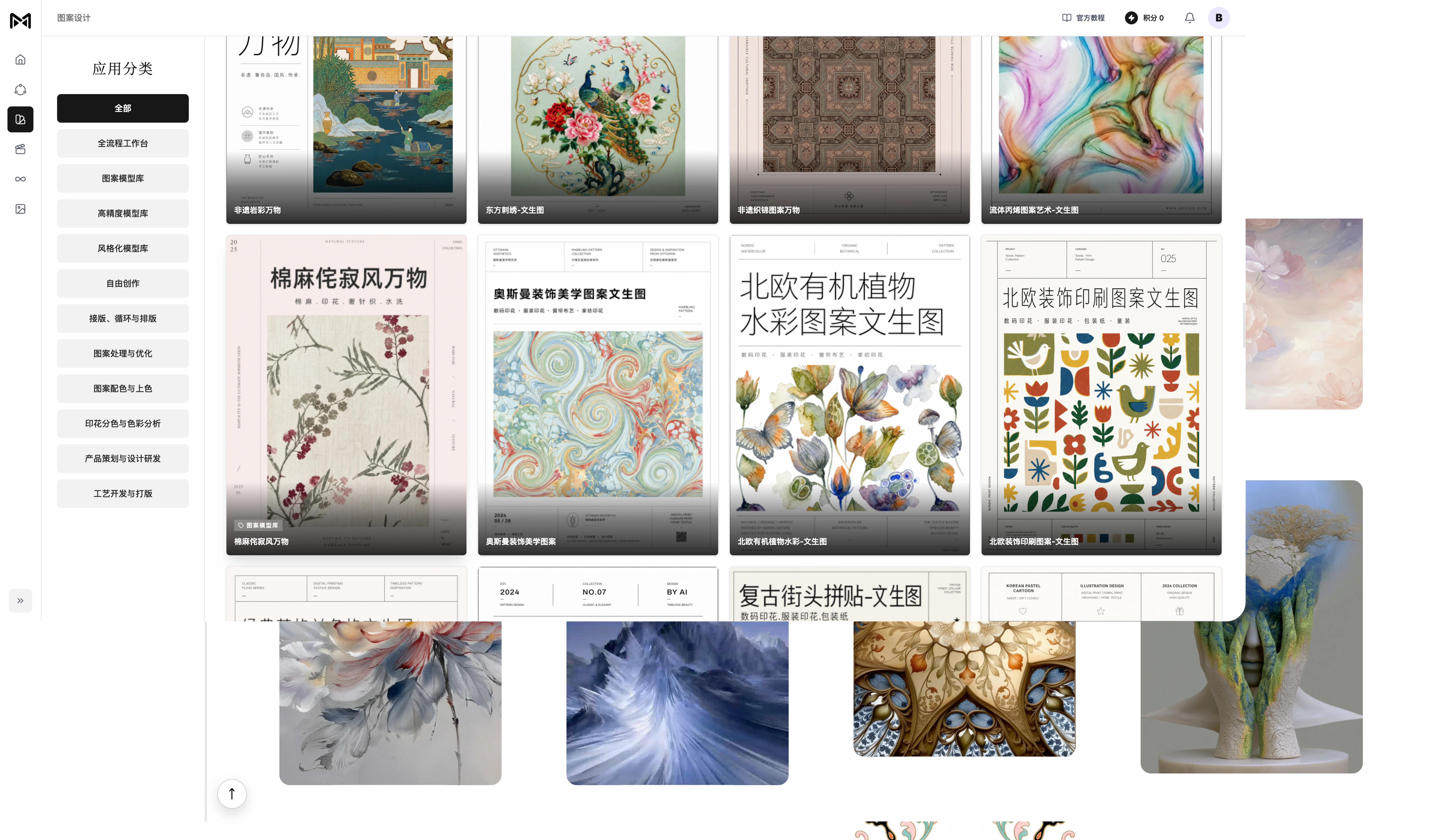 MUTI AI 无限画布图案设计工作台